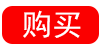 未标题-1.png